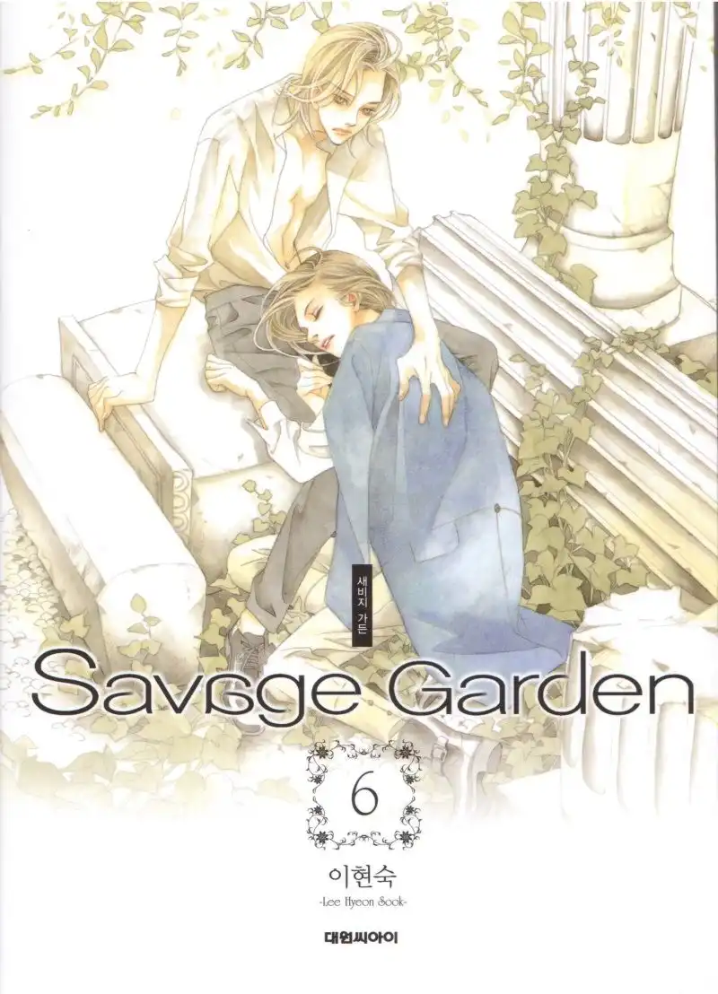 Savage Garden Chapter 21 1